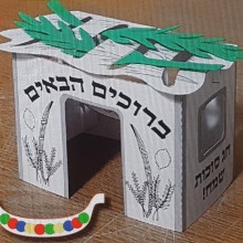 18 סוכות לצביעה והרכבה עם סכך מסול ומדבקות