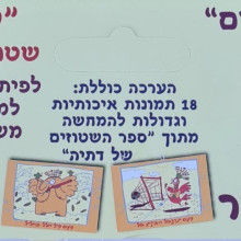 ערכת תמונות שטוזים